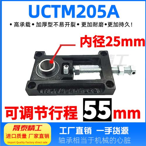可调节轴承座UCTM205A卧式流水线滚筒辊轮输送机滑块铸钢包邮205B