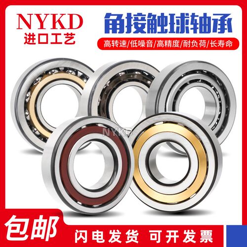 进口轴承7206 7207 7208 7209 7210 7211CD/ACD/BEP/P5/P4/DB配对