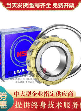 进口GAL NU203 204 205 206 207 208 209EW ET EM 圆柱滚子轴承