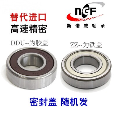 哈尔滨轴承HRB 6308 6309 6310 6311 6312 6313 6314 6315 2Z RS