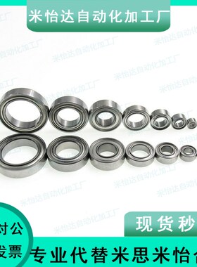 滚珠轴承C-B6701ZZ/B6801ZZ/B6901ZZ/B6001ZZ/B6201ZZ/B6301ZZ
