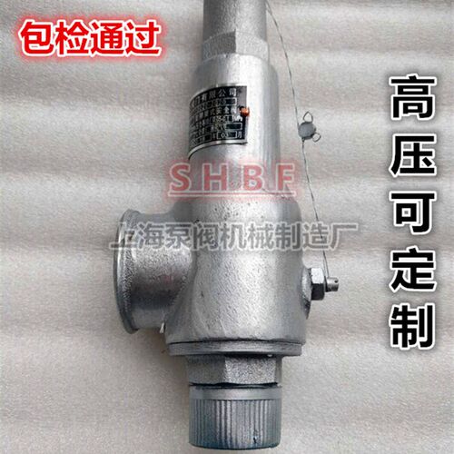 弹簧式安全阀A28H-16C,储气罐锅炉铸钢全启式安全阀DN15 20 25