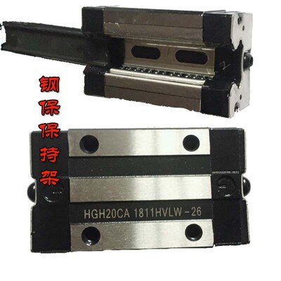 上银互换直线导轨钢保滑轨滑块HGH/HGW15 20 25 30 45CA CC HA