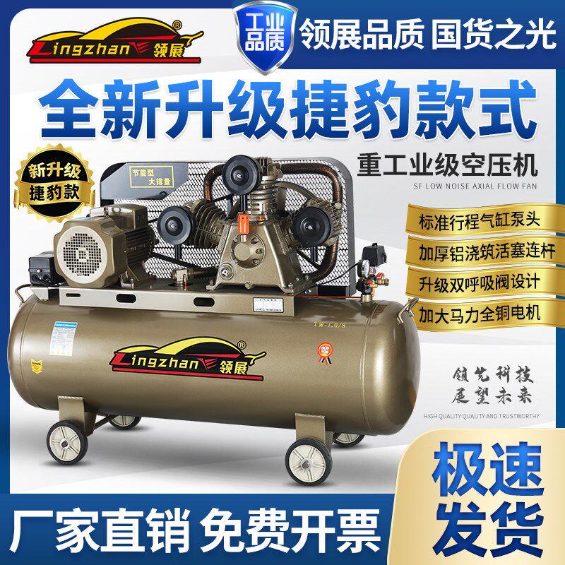 捷豹款式空压机380V工业级大型高压打气泵喷漆小型空气压缩机220V