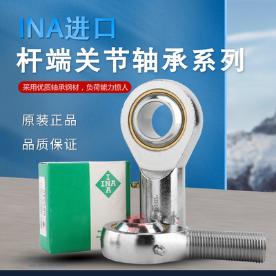 德国INA杆端关节轴承SA25T/K  SA28T/K SA30T SA35T SA40SA50T/K