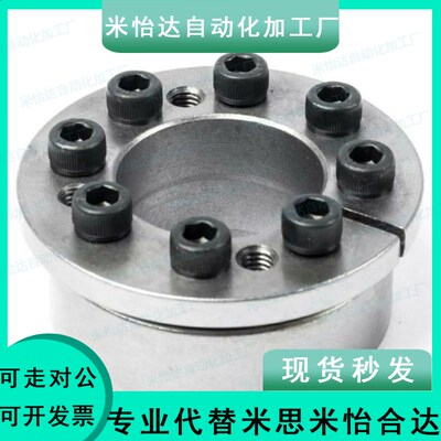 免键胀套带定心功能怡合达EUX21/EUX22-d19 20 22 24 25 28 30 32