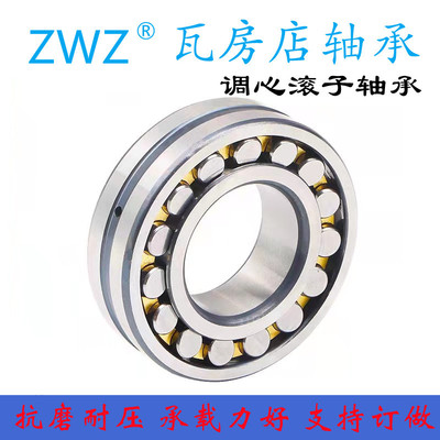 ZWZ瓦房店调心滚子轴承22226 22228 22230 22232 22234 22236CA C