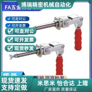 WDC36202M WDC36224M 推拉压紧式万向安装快速夹钳/怡合达品质