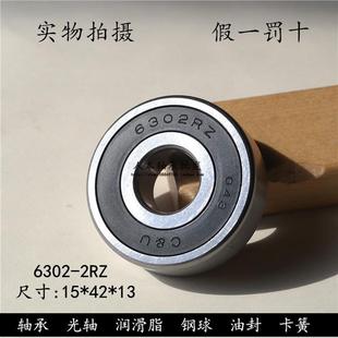 6303 6304 6308 6301 2RZ 6307 6302 6306 人本轴承C&U6300 6305