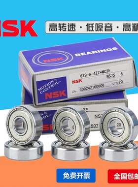 日本进口NSK不锈钢轴承S603 S604 S605 S606 S607 S608 S609ZZ RS