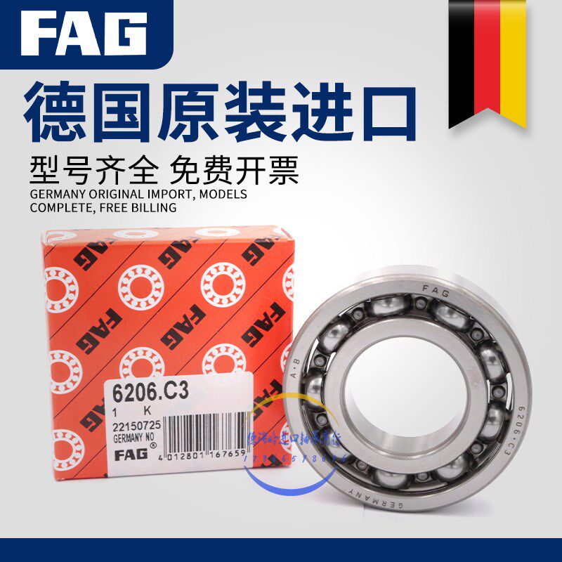 FAG德国进口轴承6308 6309 6310 6311 6312 6313 6314 6315 ZZ C3