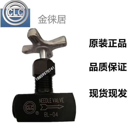 台湾金徕居CLC液压节流阀单向阀止逆阀油量调节直通式 PT02 KC03