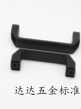 黑色塑料长方形拉手电筒焊机拉手尼龙拉手电筒柜拉手孔距L90L120L