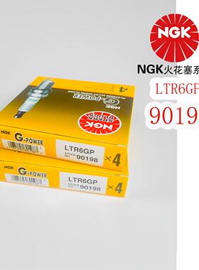 适用上汽通用别克GL8/君越/荣御/昂科雷NGK铂金火花塞LTR6GP90198