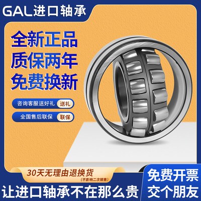日本进口GAL单列调心滚子轴承 20219 20220 20222 20224 20226