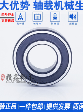 进口轴承61800 61801 61802 61803 61804 61805 61806-2Z-2RS1