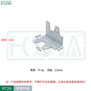 HOUNA加厚重型箱直角包角木箱护角包装箱包边炮弹箱角铁R726