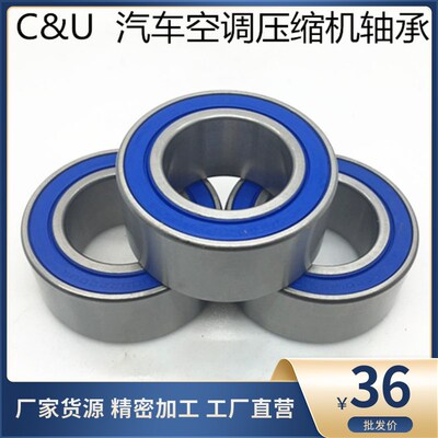 C&U人本汽车空调压缩机轴承4606-1AC2RS 内径30外径47厚度18mm