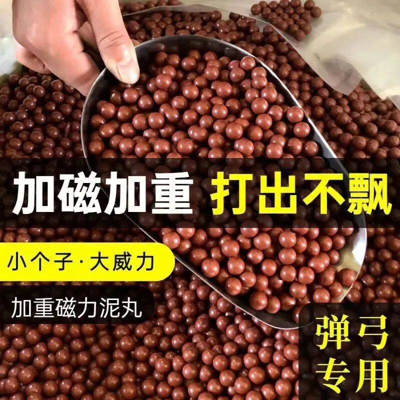 弹弓泥丸安全子弹8mm9mm10mm弹工钢珠加重磁力泥球超硬陶丸泥弹丸