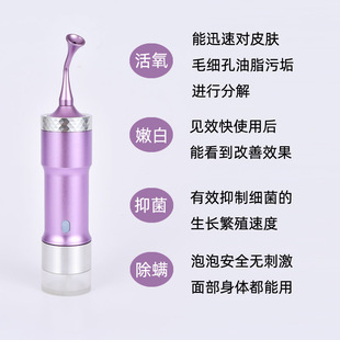 新款手持活氧慕斯泡泡仪脸部清洁补水家用美容便携式魔法泡泡机