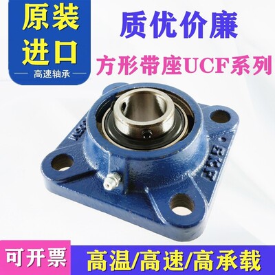 进口SKF轴承 FY45TF FYJ45TF 带座外球面轴承 F209 FY509M UCF209
