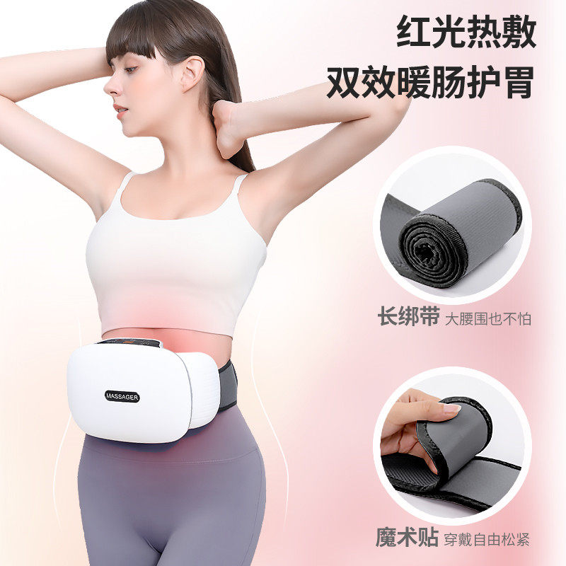 艾灸砭石揉腹仪智能揉肚子神器自动加热腰部腹部按摩器益生促肠胃