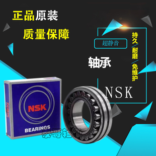 NSK轴承21311 21312 21313 21314 21315 21316 317 CAE4 CDE4进口