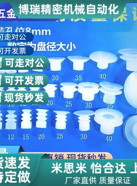 真空吸盘123层机械臂工装工业吸嘴硅胶SP/DP/MP气动强力吸嘴大头
