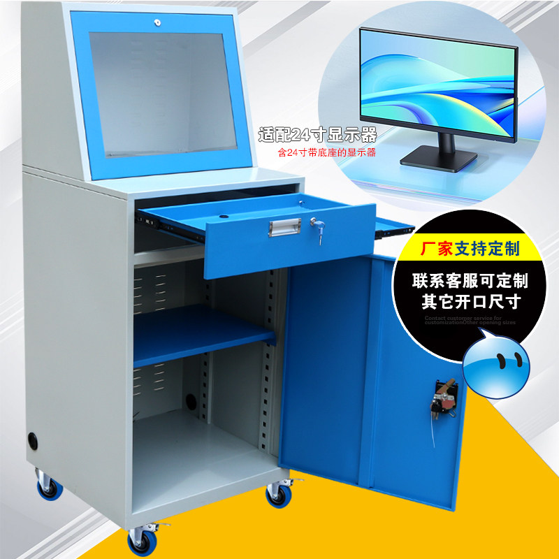宝钢工业PC电脑机柜主机壳工控柜网路柜防盗移动式车间机柜厂家