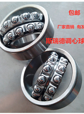 调心球轴承1200 1201 1202 1203 1204 1205 06 07 08 09 10 11 12