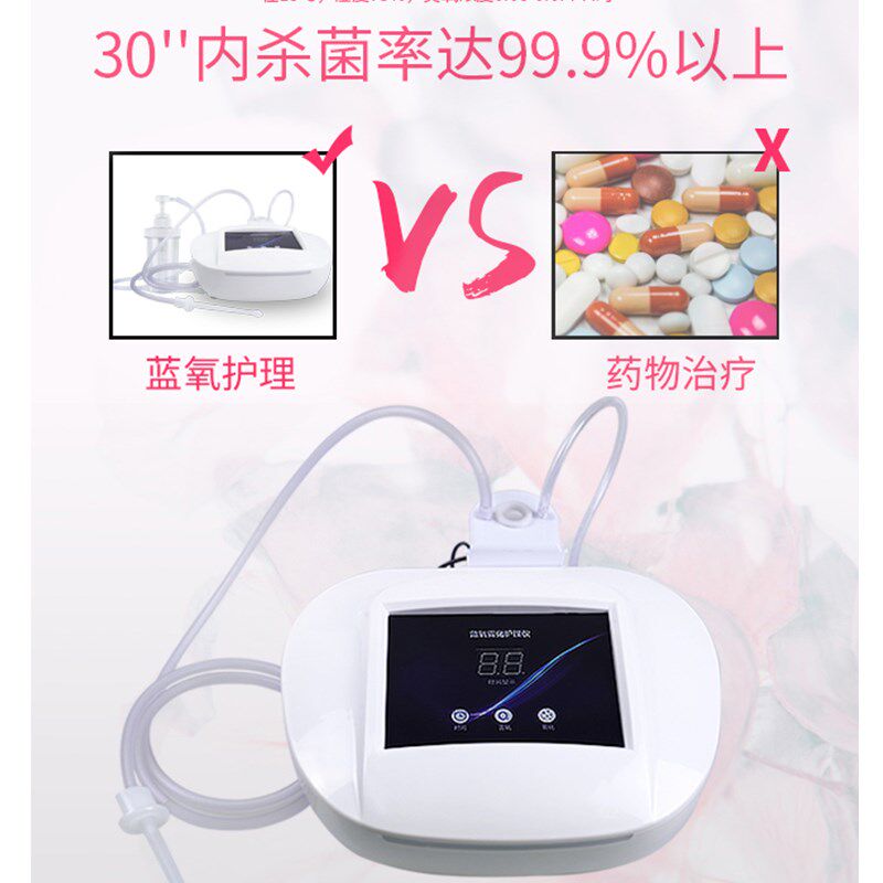 臭氧雾化机私密护理冲洗家用美容院超声波无菌妇科蓝氧生殖美疗仪