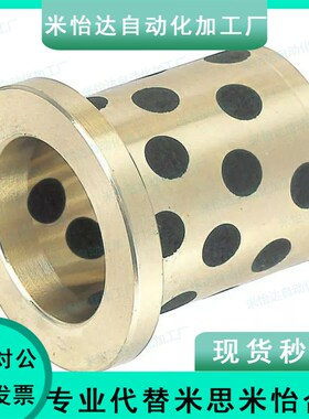 带肩薄壁型无油衬套 OFN02-d16-d20-L12-L15-L2--L25-L30-L40-L50