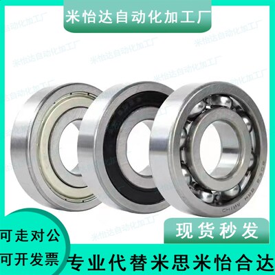 小径滚珠轴承C-B698ZZ C-B602ZZ C-B603ZZ C-B604ZZ C-B605ZZ