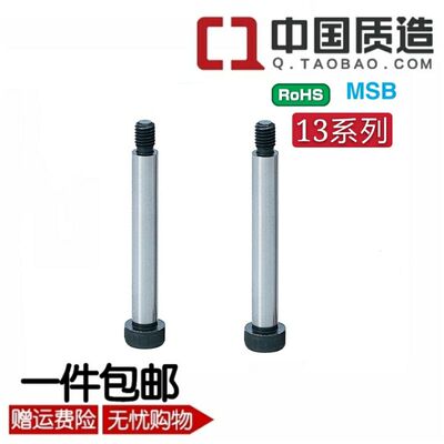 同型号固定型卸料螺栓塞打螺丝MSB13-15/20/25/30/35/40/45/50/55