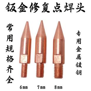 钣金拉拔器数据复原凹陷修复无腻子点焊精修快修拉拔正品电焊头