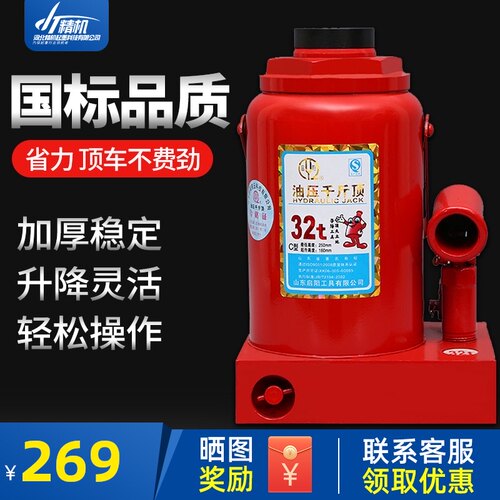 启阳立式液油压32吨螺旋杆加厚底座50t千斤顶汽货车修理专用顶100