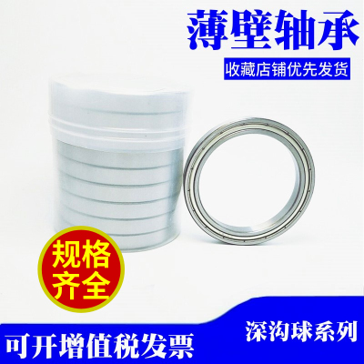 超薄壁深沟球轴承61910 61911 61912 61913 61914 61915 61916Z