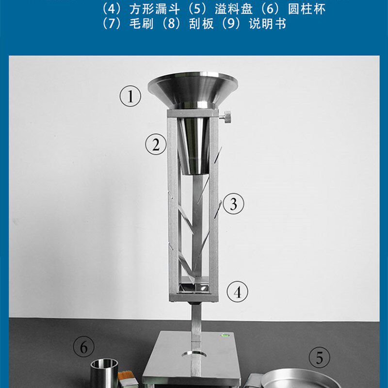 斯科特容量计化学粉末测试仪粉尘颗粒金属松装堆积密度计检测设备