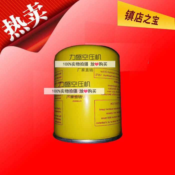 螺杆空压机油气分离器OLA0025油分芯11KW 15KW 18.5KW15-25HP