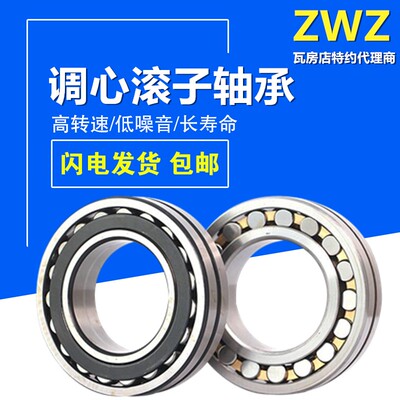瓦轴调心滚子轴承22228 22230 22232 22234 22236 22238CA/W33