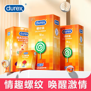 【杜蕾斯经典持久装】杜蕾斯避孕套情趣系列正品延时安全套男用tt