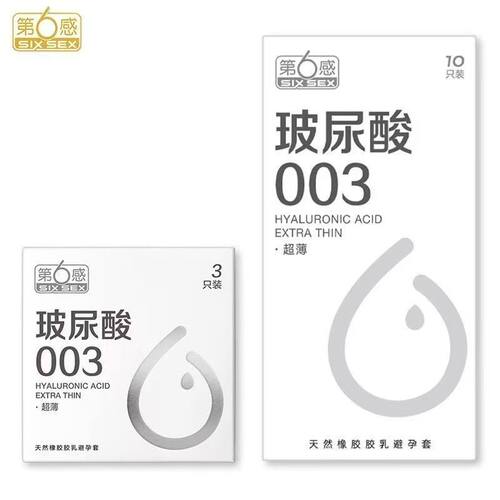 【超薄玻尿酸】第六感避孕男女专用裸入003安全套持久正品水光套
