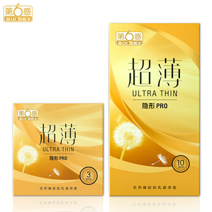 第六感001避孕套超薄裸入专用正品安全套持久装新品男套套001byt