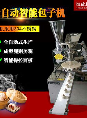 糯米小型新款全自动糍粑商用青团多功能年糕白果馒头包子机器馅饼