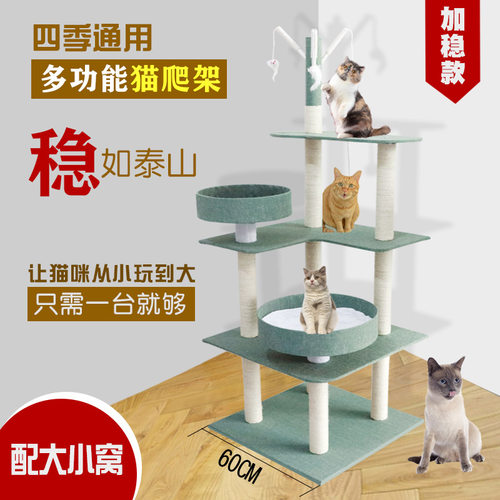 猫爬架猫窝猫树一体大型小型实木通天柱四季通用夏季不占地多只猫