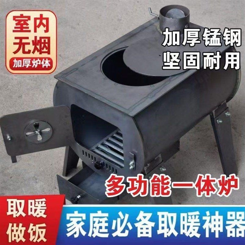 柴火炉室内取暖无烟柴火炉做饭炉子柴煤两用网红爆款农村家用炉子,商业/办公家具,大锅台/柴火灶,淘宝优惠券,粉丝福利购,淘宝优惠卷