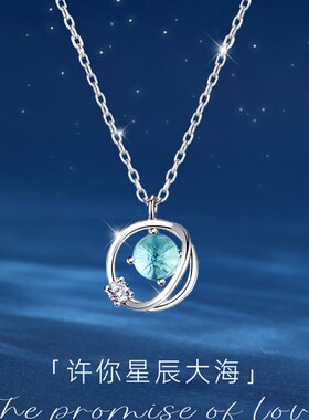 星球项链女夏百搭纯银简约颈链轻奢小众设计感锁骨链2021年新款潮