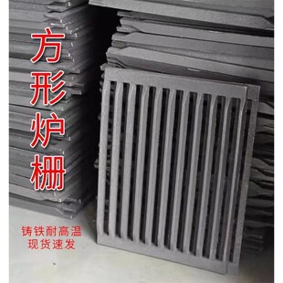 炉条生铁耐高温炉桥生铁烧不烂铸铁炉箅子方形圆形炉底柴火炉配件