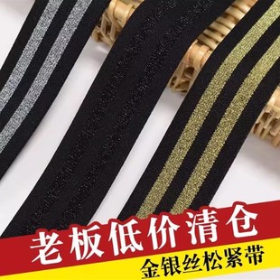 衣服裤子侧缝加肥牛仔裤侧面加宽条加宽边条布条装饰条边带条织带