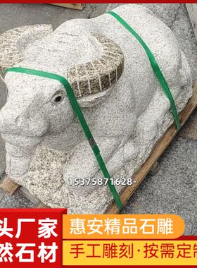 石雕十二生肖晚霞红青石大理石鼠牛虎兔龙蛇马羊猴鸡狗猪园林摆件